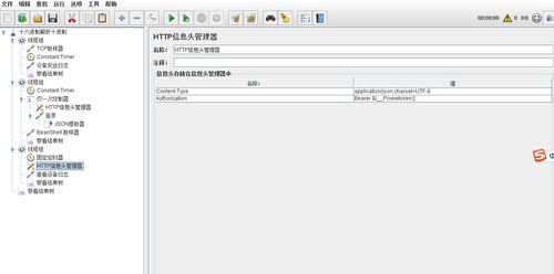基于JMeter的物联网设备十六进制数据解析接口测试实践