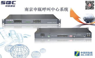 呼叫中心系统在企业计算机与外围设备制造中的应用与趋势分析