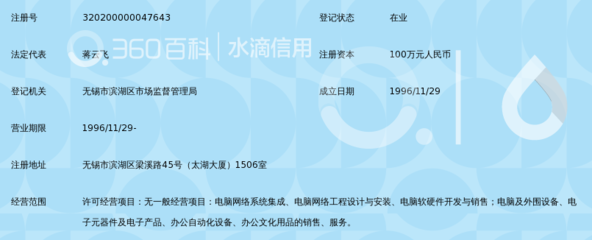 深耕计算机软硬件及外围设备制造——无锡市三维电子系统有限责任公司的创新之路